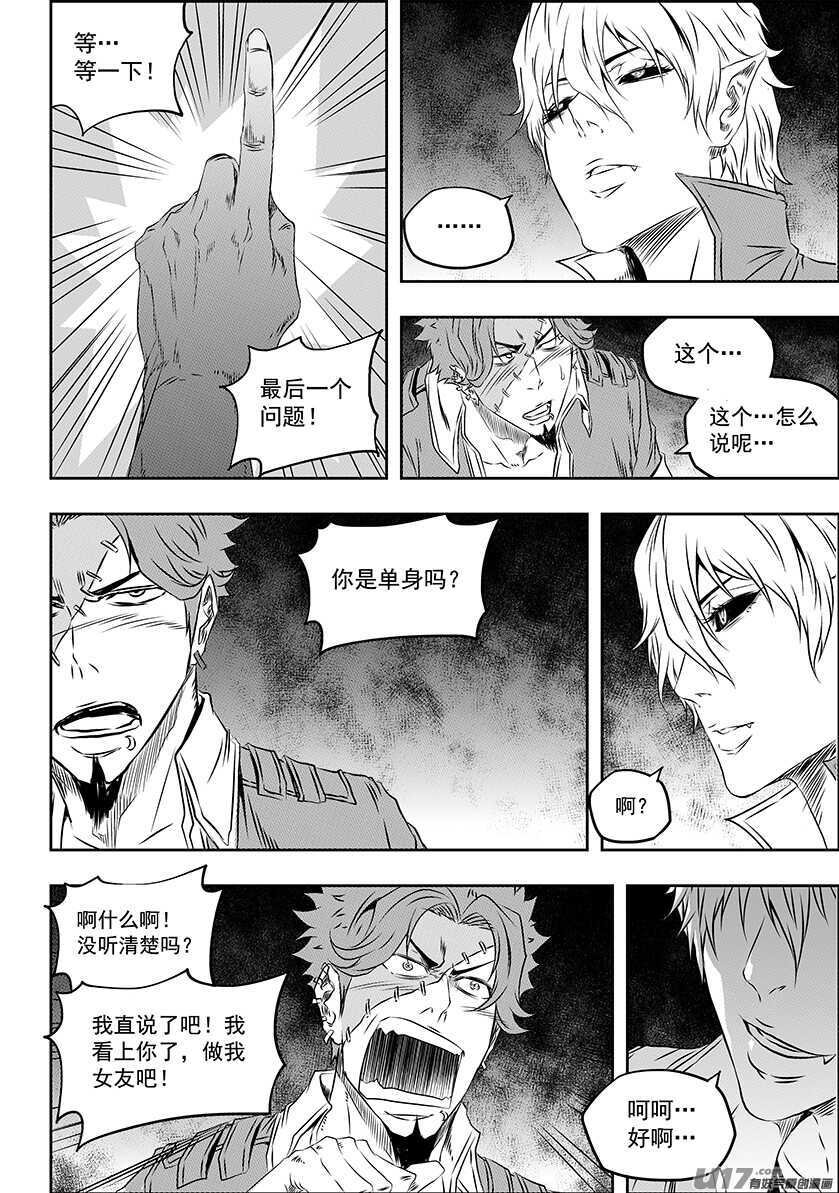 《噬规者》漫画最新章节第169话 意外免费下拉式在线观看章节第【12】张图片