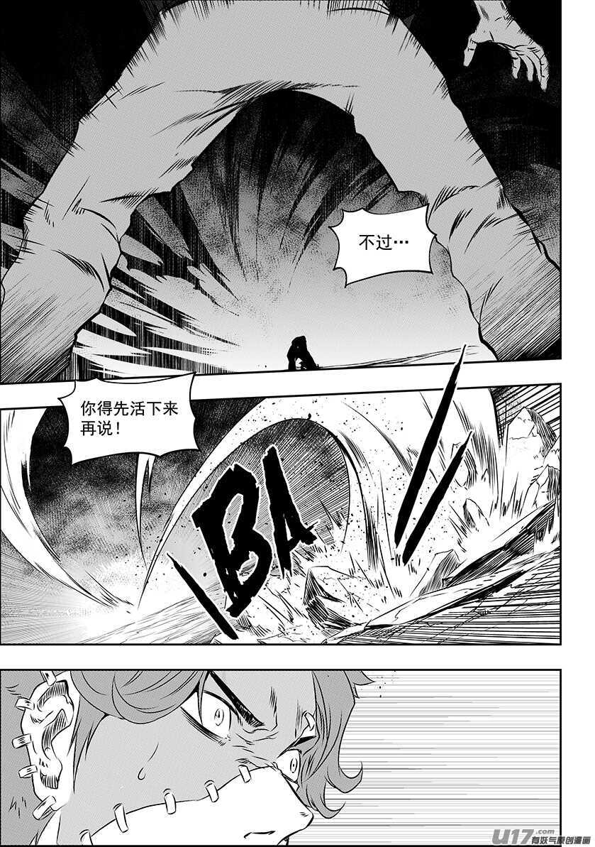 《噬规者》漫画最新章节第169话 意外免费下拉式在线观看章节第【13】张图片