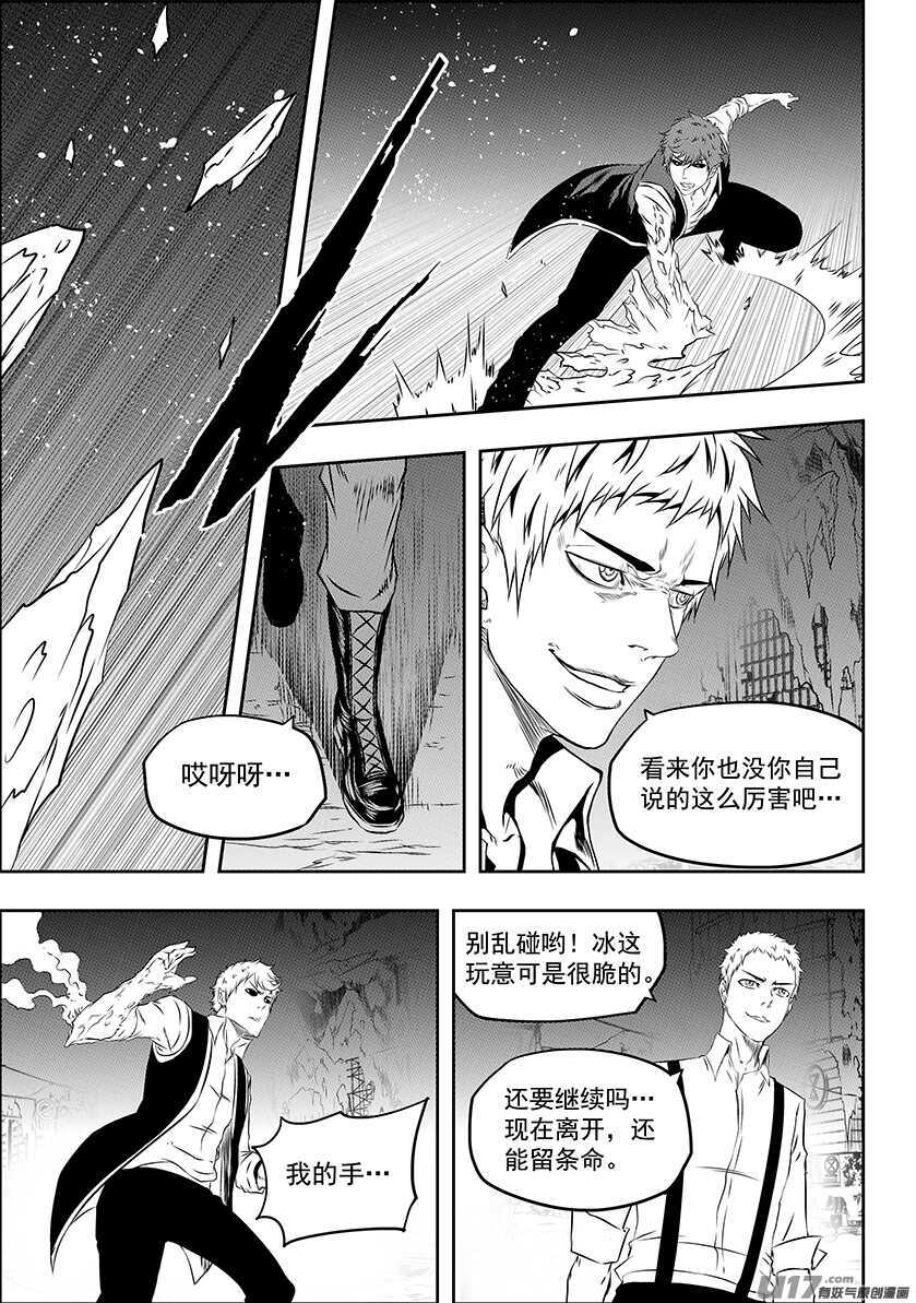 《噬规者》漫画最新章节第169话 意外免费下拉式在线观看章节第【15】张图片