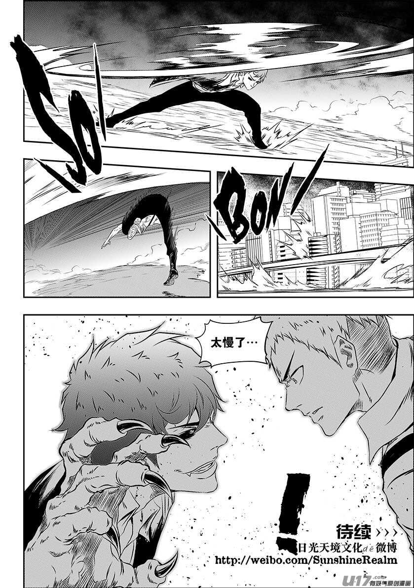 《噬规者》漫画最新章节第169话 意外免费下拉式在线观看章节第【18】张图片