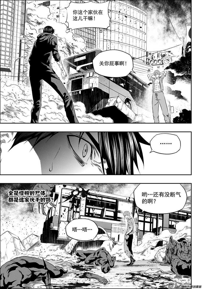 《噬规者》漫画最新章节第169话 意外免费下拉式在线观看章节第【2】张图片