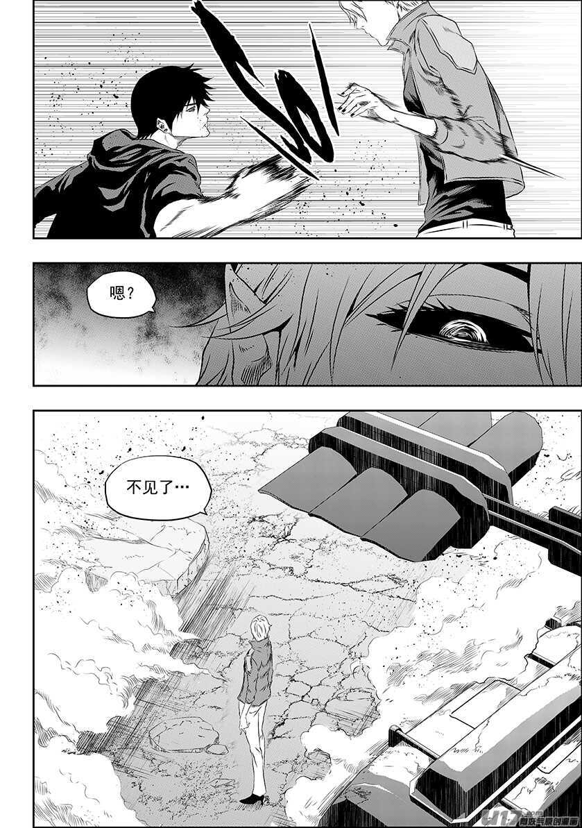 《噬规者》漫画最新章节第169话 意外免费下拉式在线观看章节第【9】张图片