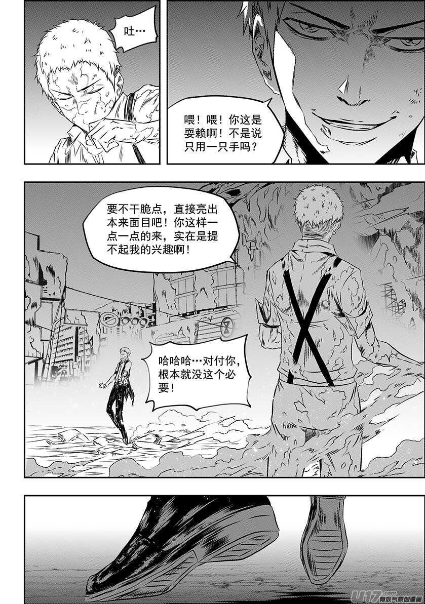 《噬规者》漫画最新章节第170话 还是我们来吧…免费下拉式在线观看章节第【10】张图片