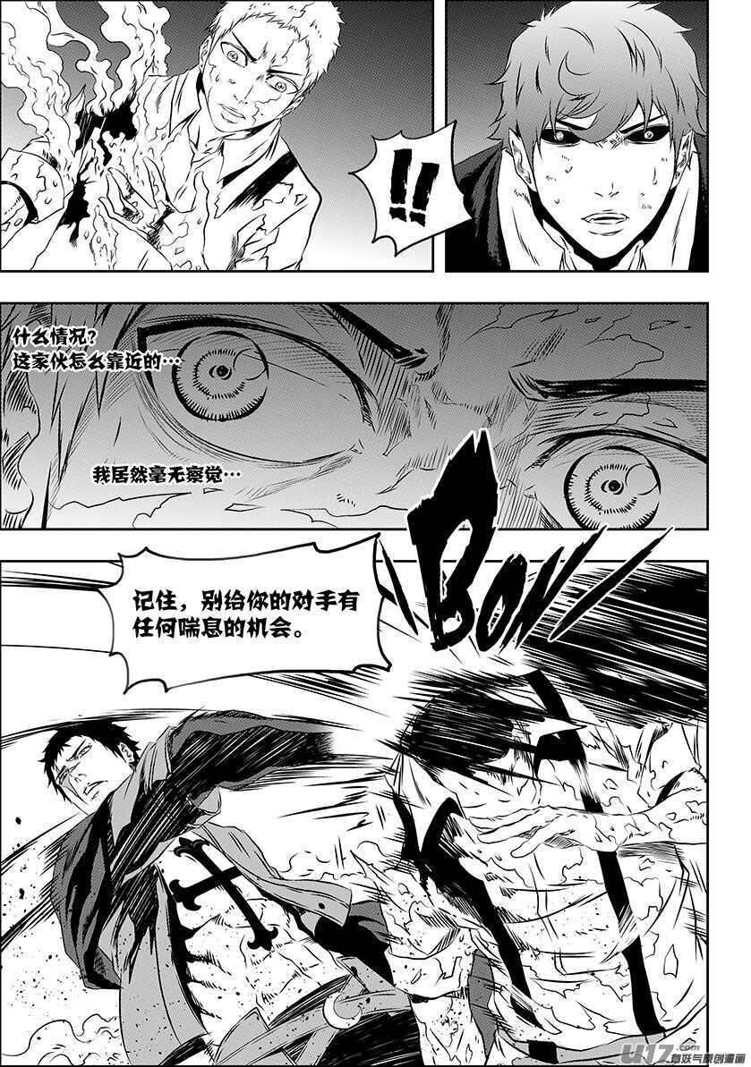 《噬规者》漫画最新章节第170话 还是我们来吧…免费下拉式在线观看章节第【12】张图片