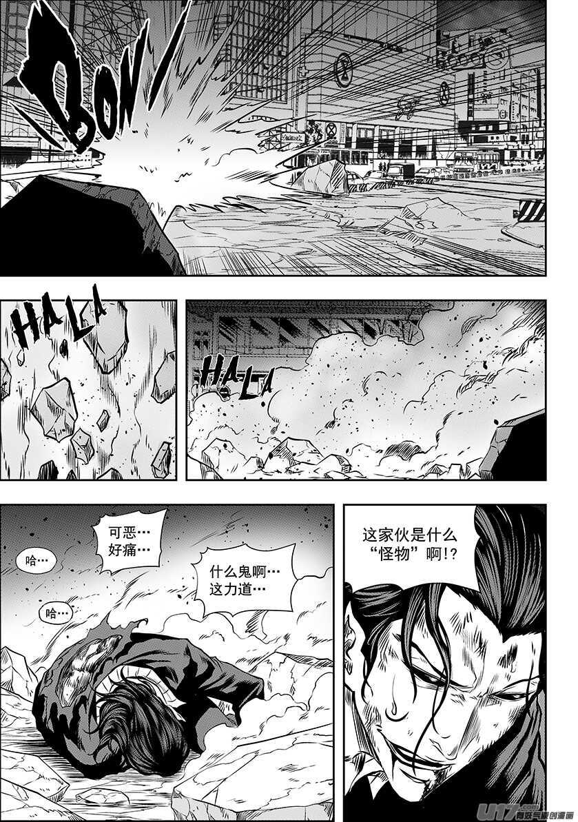 《噬规者》漫画最新章节第171话 ”联手”免费下拉式在线观看章节第【11】张图片