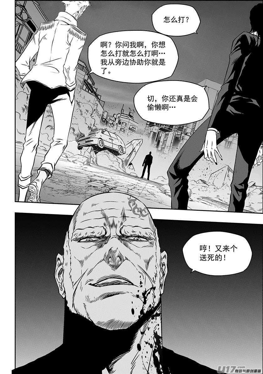 《噬规者》漫画最新章节第171话 ”联手”免费下拉式在线观看章节第【14】张图片