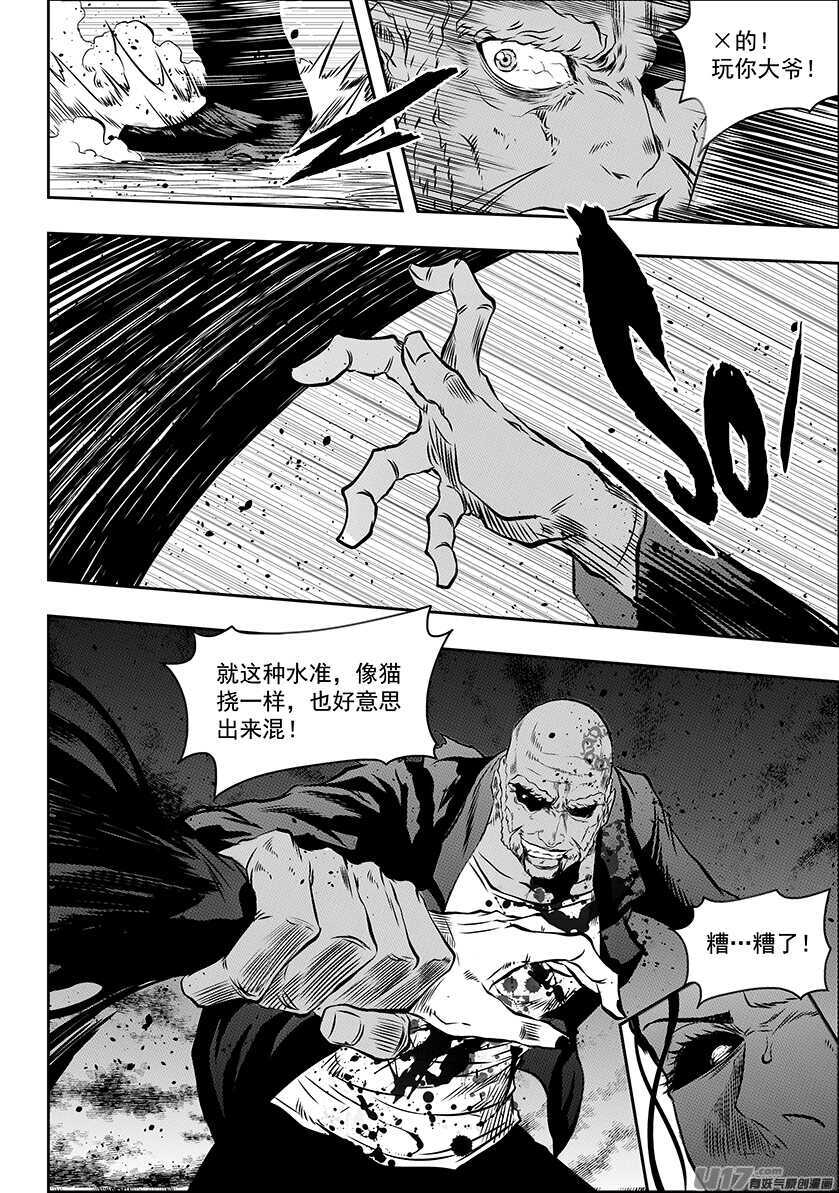 《噬规者》漫画最新章节第171话 ”联手”免费下拉式在线观看章节第【9】张图片