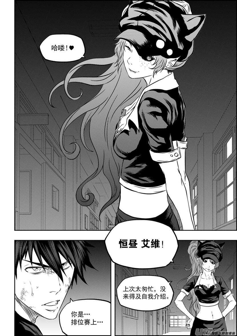 《噬规者》漫画最新章节第173话 怀璧其罪免费下拉式在线观看章节第【14】张图片