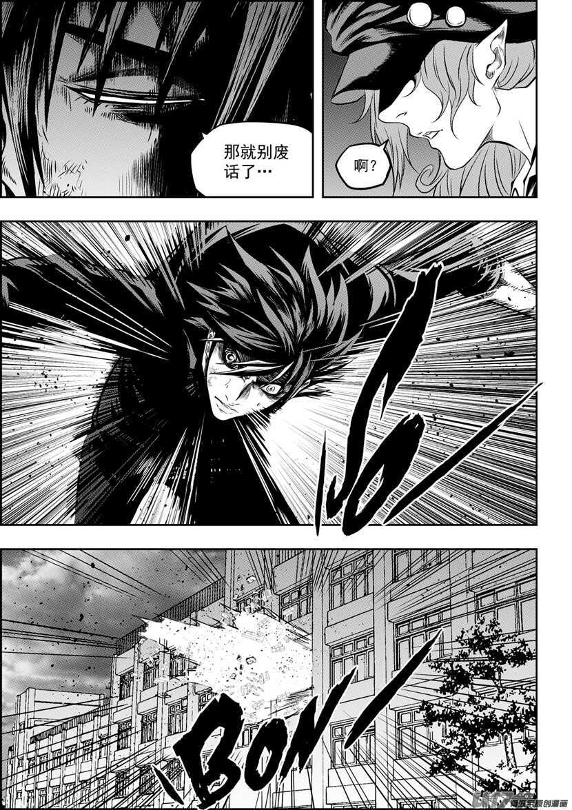 《噬规者》漫画最新章节第173话 怀璧其罪免费下拉式在线观看章节第【17】张图片