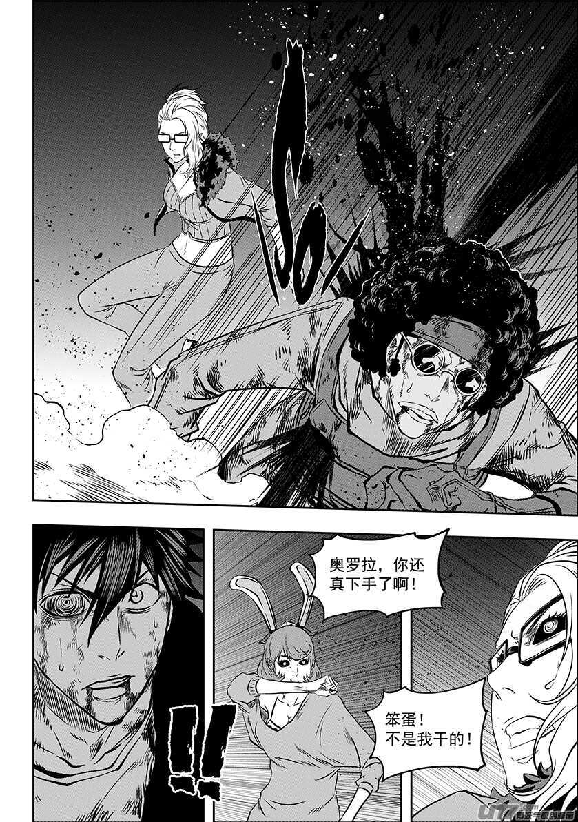 《噬规者》漫画最新章节第176话 生存之道免费下拉式在线观看章节第【15】张图片