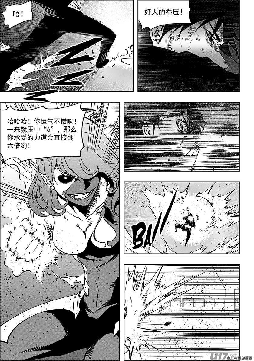 《噬规者》漫画最新章节第177话 实战教学免费下拉式在线观看章节第【16】张图片