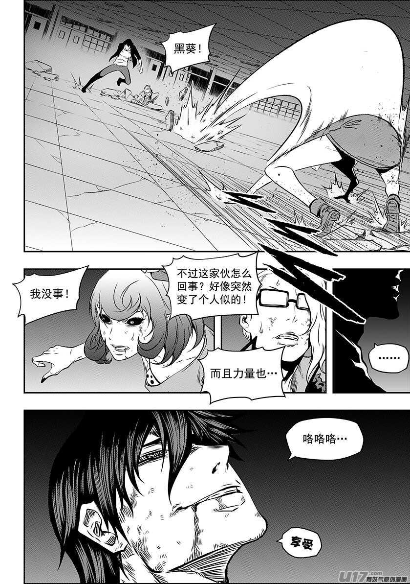 《噬规者》漫画最新章节第177话 实战教学免费下拉式在线观看章节第【6】张图片