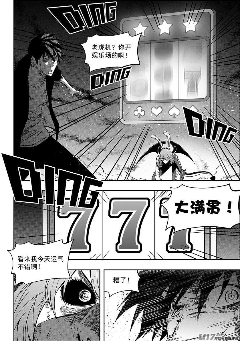 《噬规者》漫画最新章节第178话 戏弄免费下拉式在线观看章节第【9】张图片