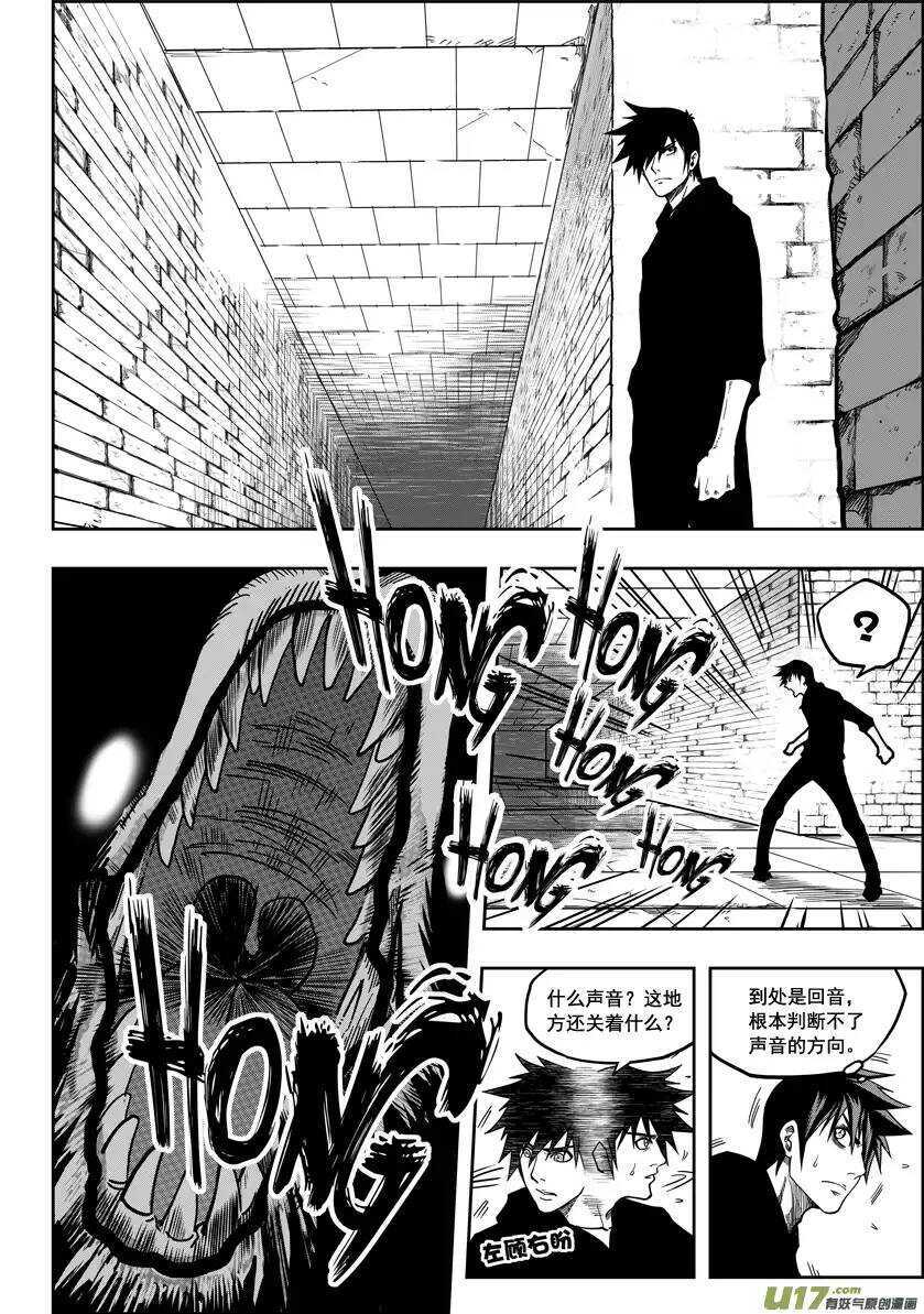 《噬规者》漫画最新章节第18话 天人教会免费下拉式在线观看章节第【16】张图片