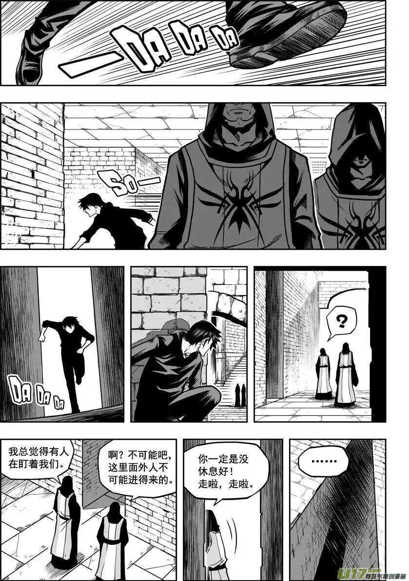 《噬规者》漫画最新章节第18话 天人教会免费下拉式在线观看章节第【17】张图片