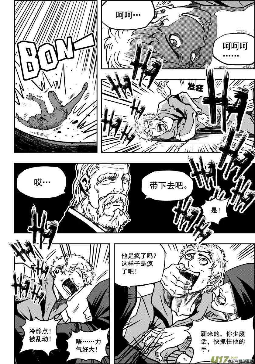 《噬规者》漫画最新章节第18话 天人教会免费下拉式在线观看章节第【23】张图片