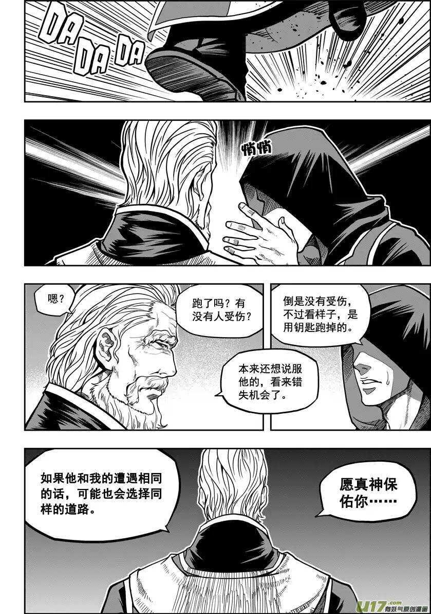 《噬规者》漫画最新章节第18话 天人教会免费下拉式在线观看章节第【25】张图片