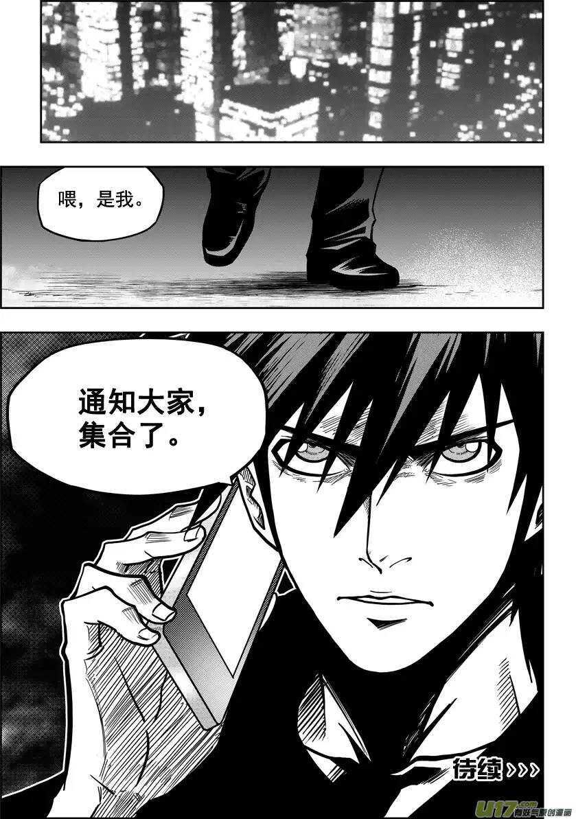 《噬规者》漫画最新章节第18话 天人教会免费下拉式在线观看章节第【28】张图片