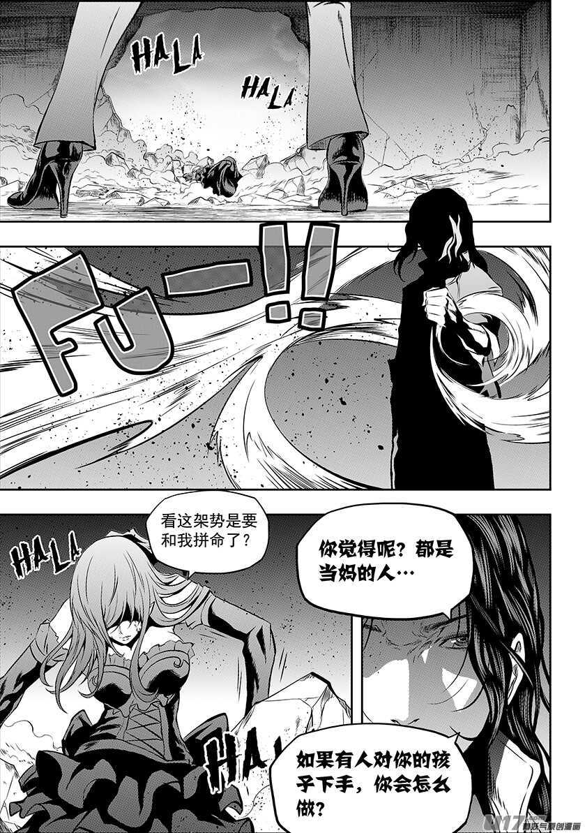 《噬规者》漫画最新章节第181话 都是当妈的人免费下拉式在线观看章节第【16】张图片