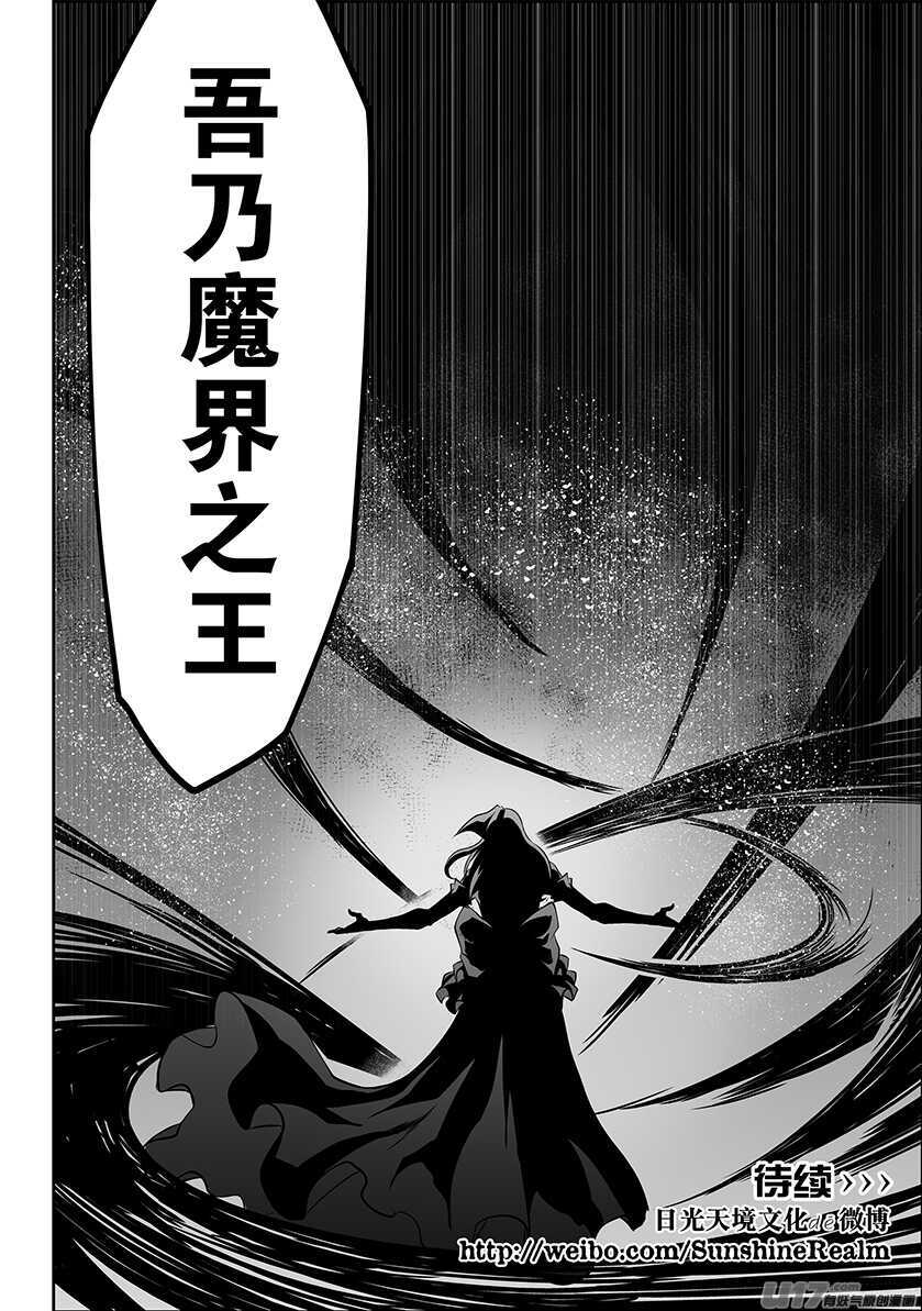 《噬规者》漫画最新章节第181话 都是当妈的人免费下拉式在线观看章节第【18】张图片