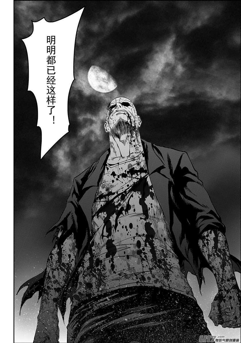 《噬规者》漫画最新章节第185话 不是我想杀 只是我想活免费下拉式在线观看章节第【20】张图片