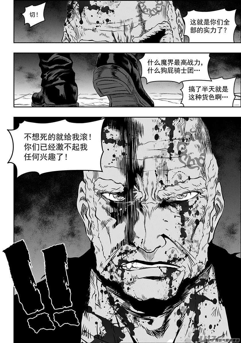 《噬规者》漫画最新章节第185话 不是我想杀 只是我想活免费下拉式在线观看章节第【21】张图片