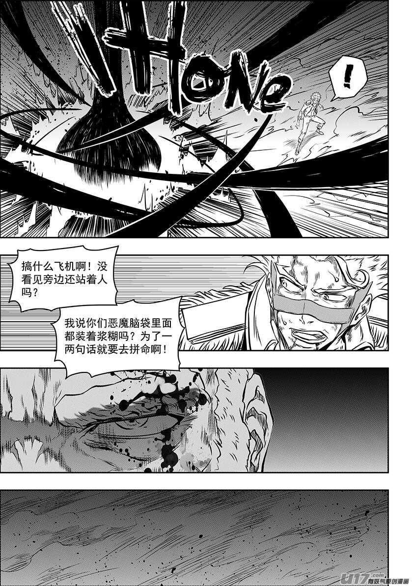 《噬规者》漫画最新章节第185话 不是我想杀 只是我想活免费下拉式在线观看章节第【23】张图片