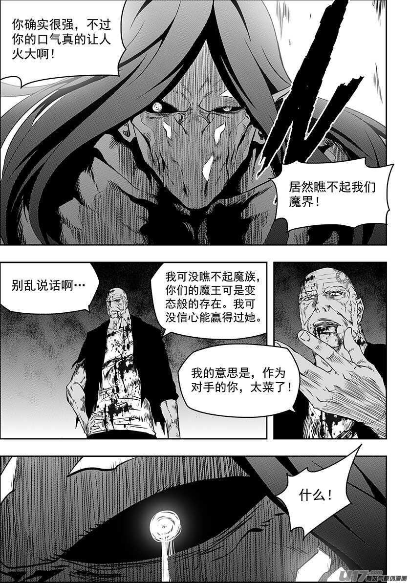 《噬规者》漫画最新章节第185话 不是我想杀 只是我想活免费下拉式在线观看章节第【25】张图片