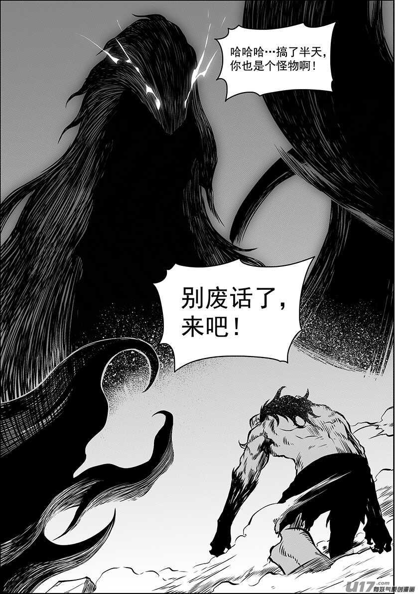 《噬规者》漫画最新章节第185话 不是我想杀 只是我想活免费下拉式在线观看章节第【32】张图片