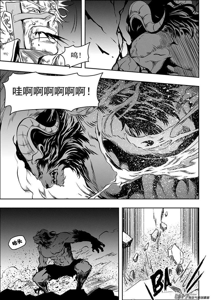 《噬规者》漫画最新章节第185话 不是我想杀 只是我想活免费下拉式在线观看章节第【45】张图片