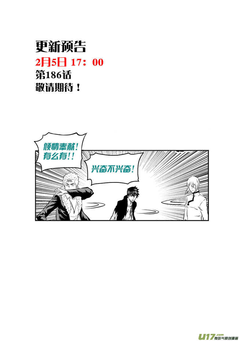 《噬规者》漫画最新章节第185话 不是我想杀 只是我想活免费下拉式在线观看章节第【47】张图片