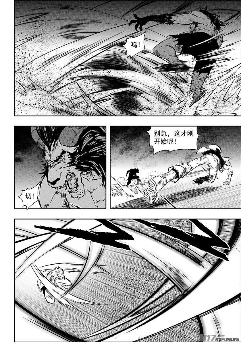 《噬规者》漫画最新章节第186话 也有不允许自己妥协的理由免费下拉式在线观看章节第【14】张图片