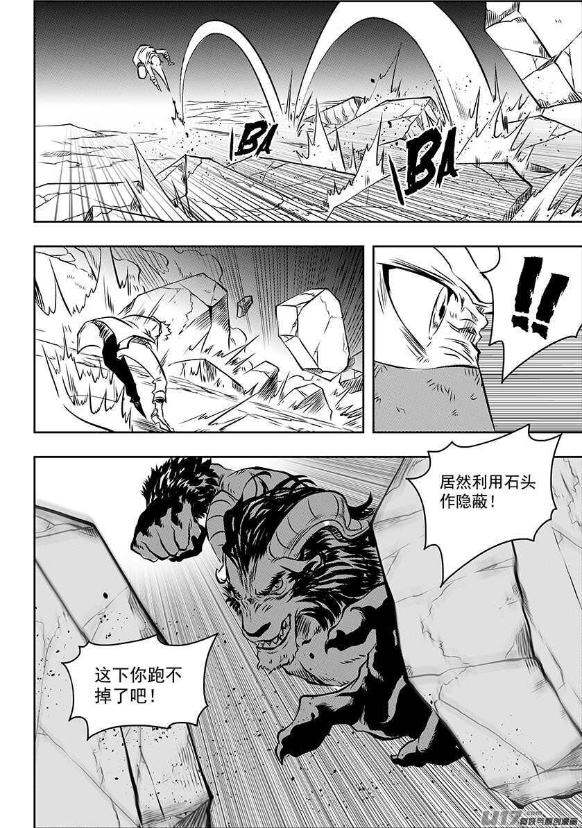 《噬规者》漫画最新章节第186话 也有不允许自己妥协的理由免费下拉式在线观看章节第【16】张图片