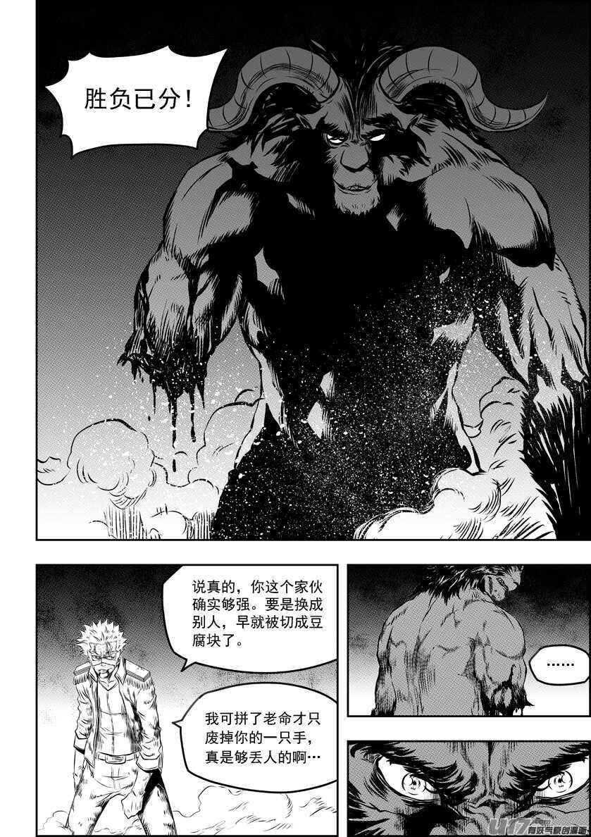 《噬规者》漫画最新章节第187话 决不后退免费下拉式在线观看章节第【11】张图片