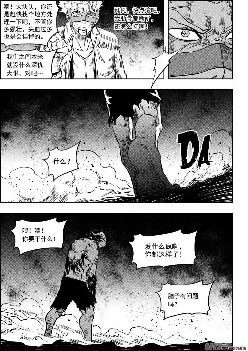 《噬规者》漫画最新章节第187话 决不后退免费下拉式在线观看章节第【12】张图片