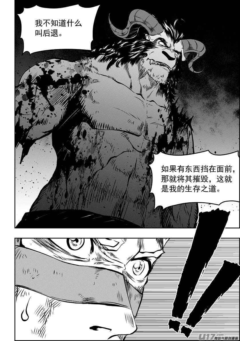 《噬规者》漫画最新章节第187话 决不后退免费下拉式在线观看章节第【15】张图片