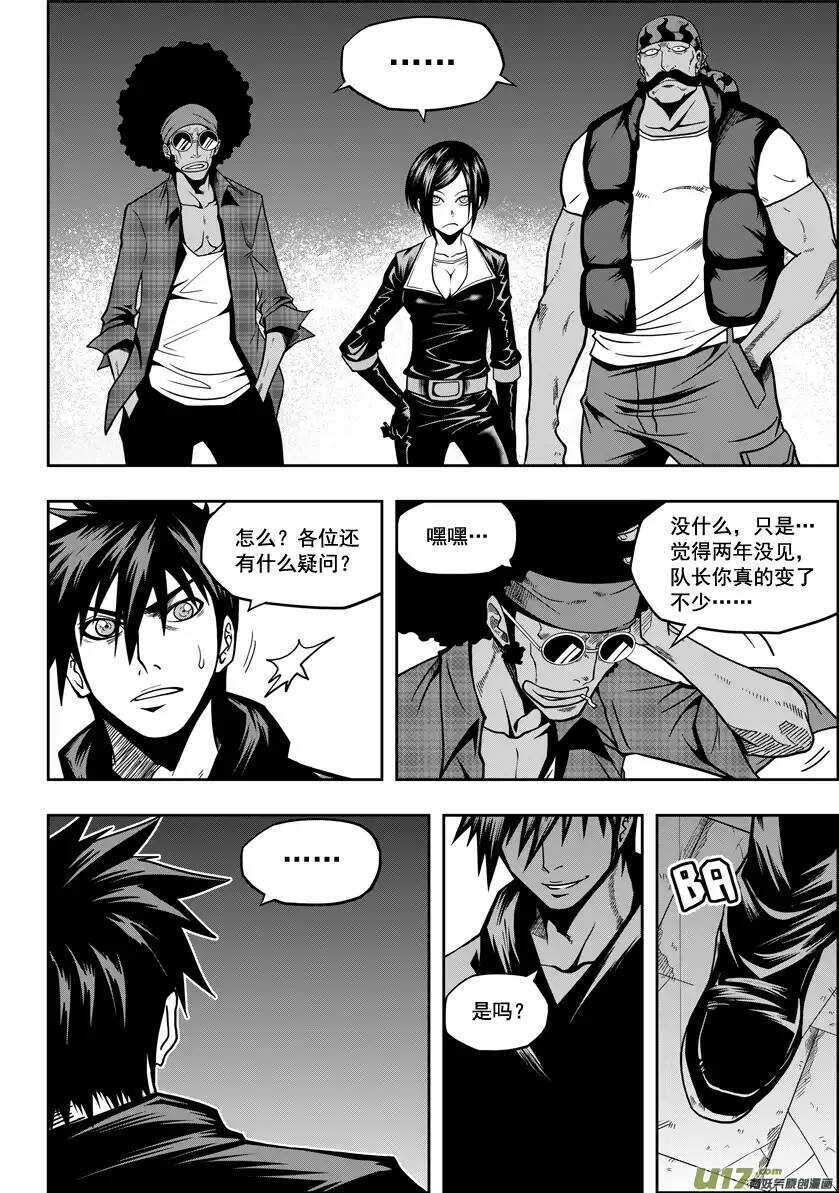 《噬规者》漫画最新章节第19话 夜探天人教免费下拉式在线观看章节第【22】张图片