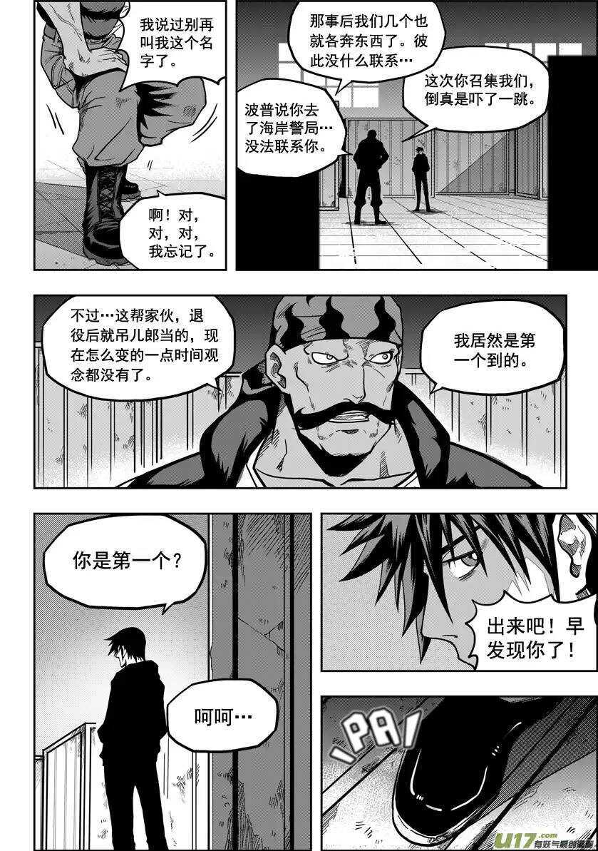 《噬规者》漫画最新章节第19话 夜探天人教免费下拉式在线观看章节第【8】张图片