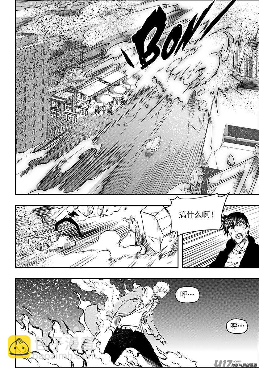 《噬规者》漫画最新章节第190话 伊格的决定免费下拉式在线观看章节第【10】张图片