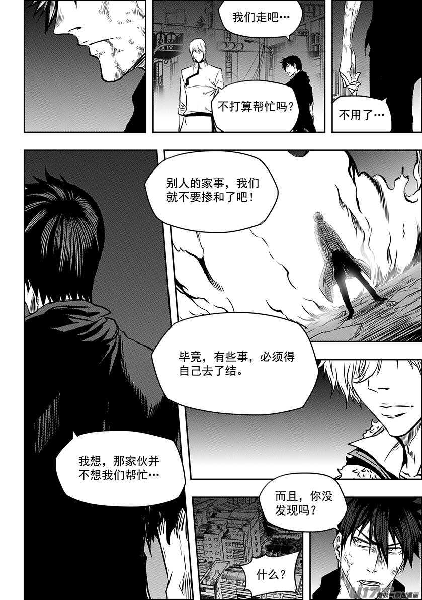 《噬规者》漫画最新章节第190话 伊格的决定免费下拉式在线观看章节第【14】张图片