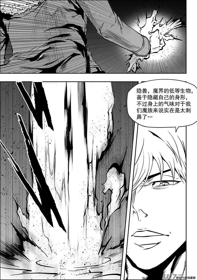 《噬规者》漫画最新章节第190话 伊格的决定免费下拉式在线观看章节第【4】张图片