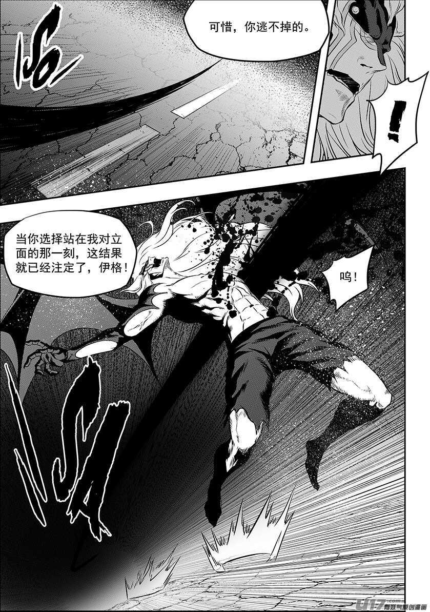 《噬规者》漫画最新章节第191话 肃清行动 开始！免费下拉式在线观看章节第【10】张图片