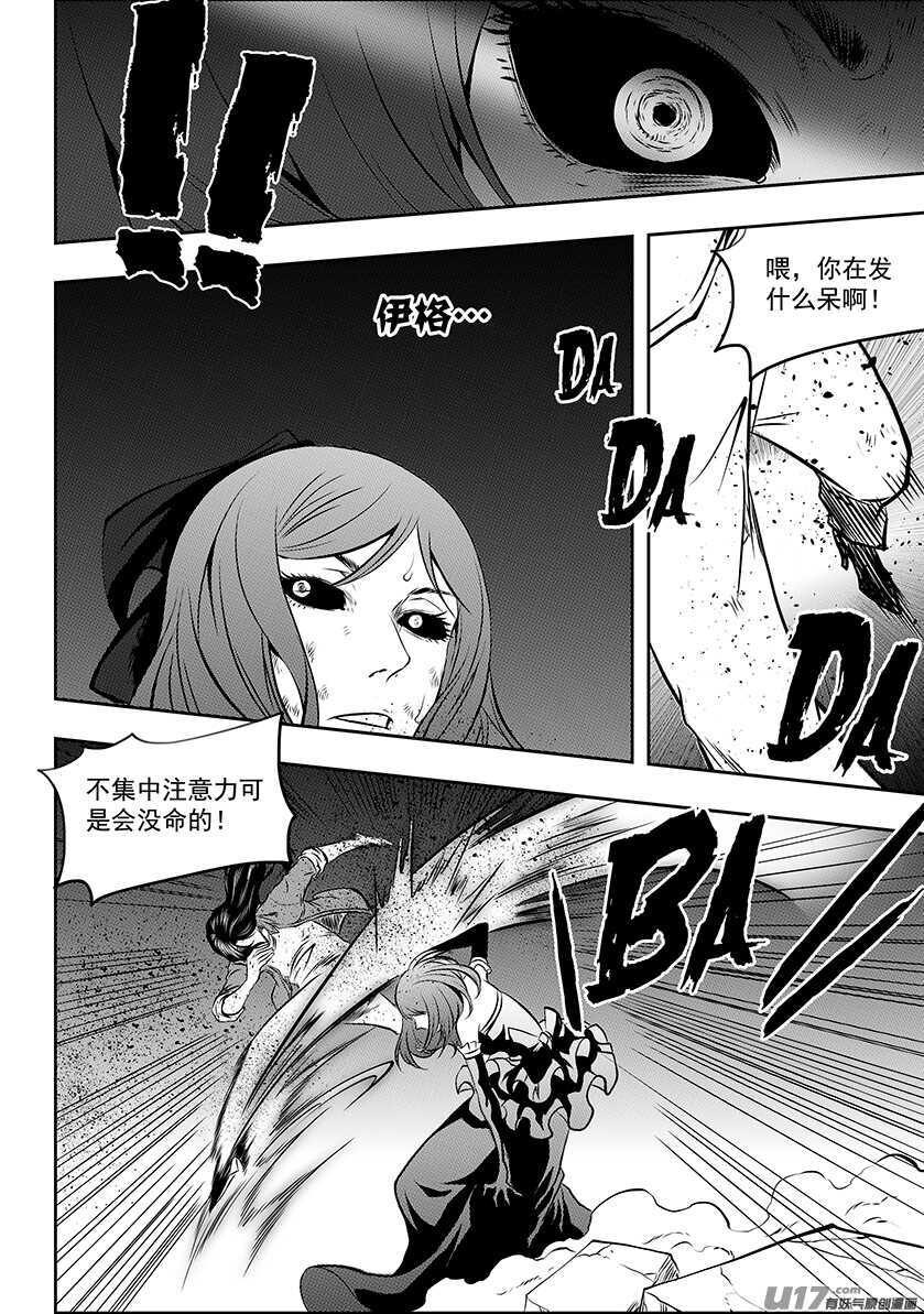 《噬规者》漫画最新章节第191话 肃清行动 开始！免费下拉式在线观看章节第【11】张图片