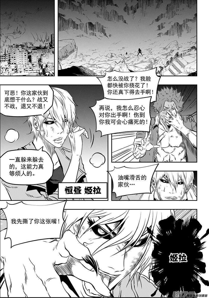 《噬规者》漫画最新章节第191话 肃清行动 开始！免费下拉式在线观看章节第【14】张图片