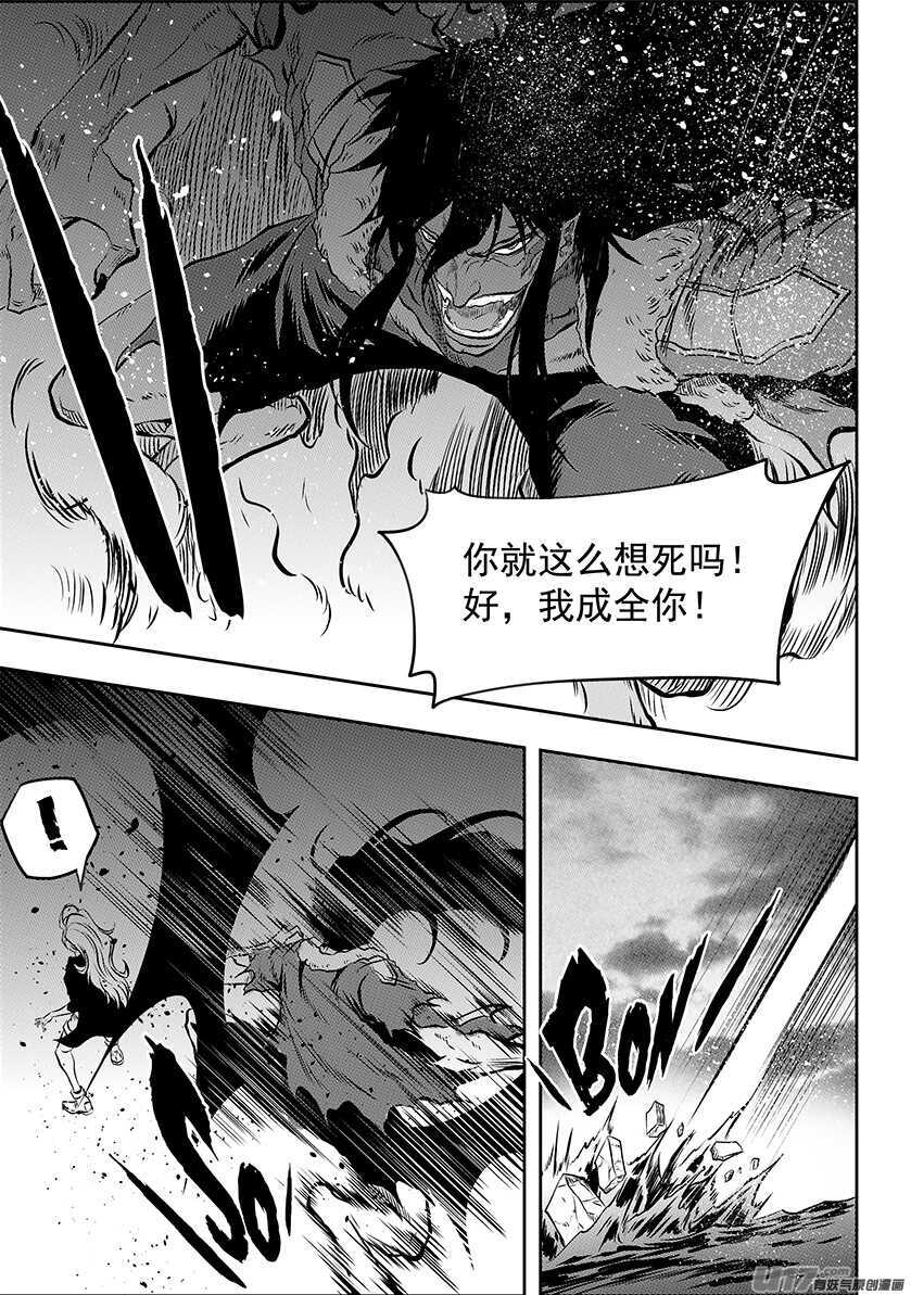 《噬规者》漫画最新章节第192话 影之 帕蒂免费下拉式在线观看章节第【12】张图片