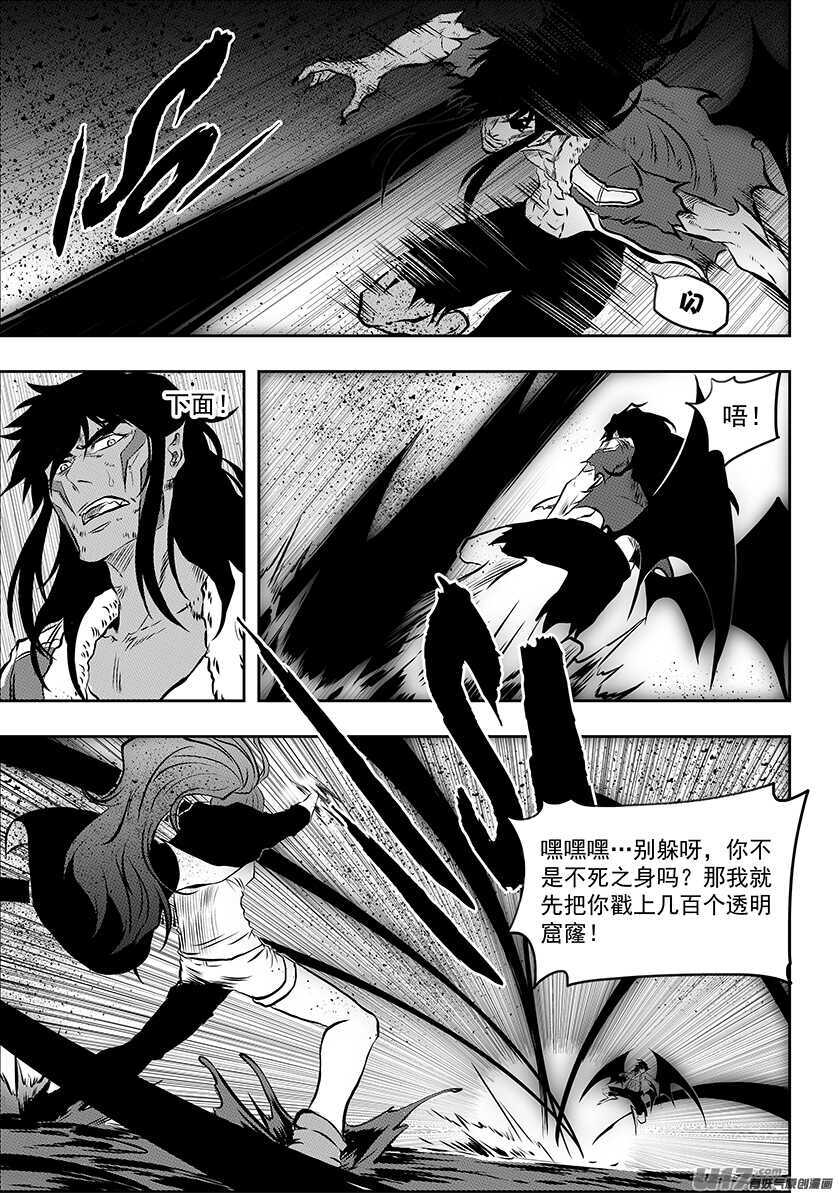 《噬规者》漫画最新章节第192话 影之 帕蒂免费下拉式在线观看章节第【14】张图片