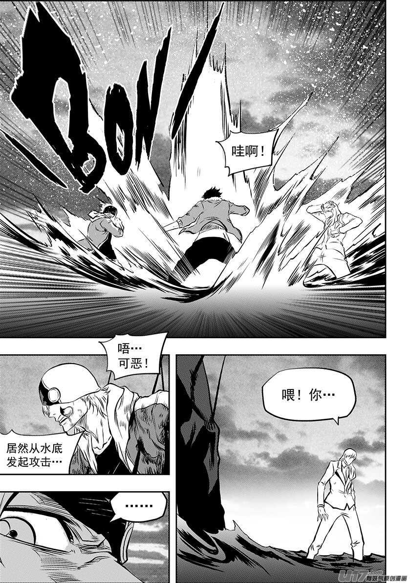 《噬规者》漫画最新章节第192话 影之 帕蒂免费下拉式在线观看章节第【8】张图片