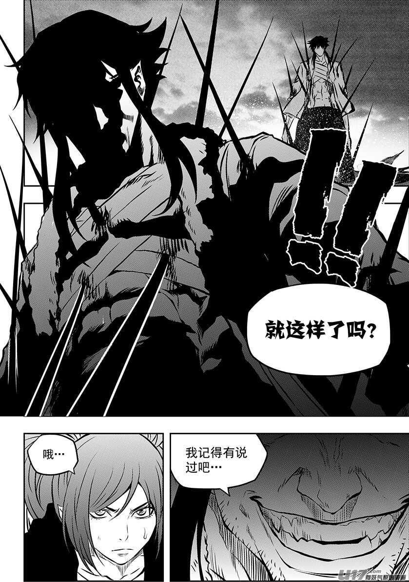 《噬规者》漫画最新章节第192话 影之 帕蒂免费下拉式在线观看章节第【9】张图片