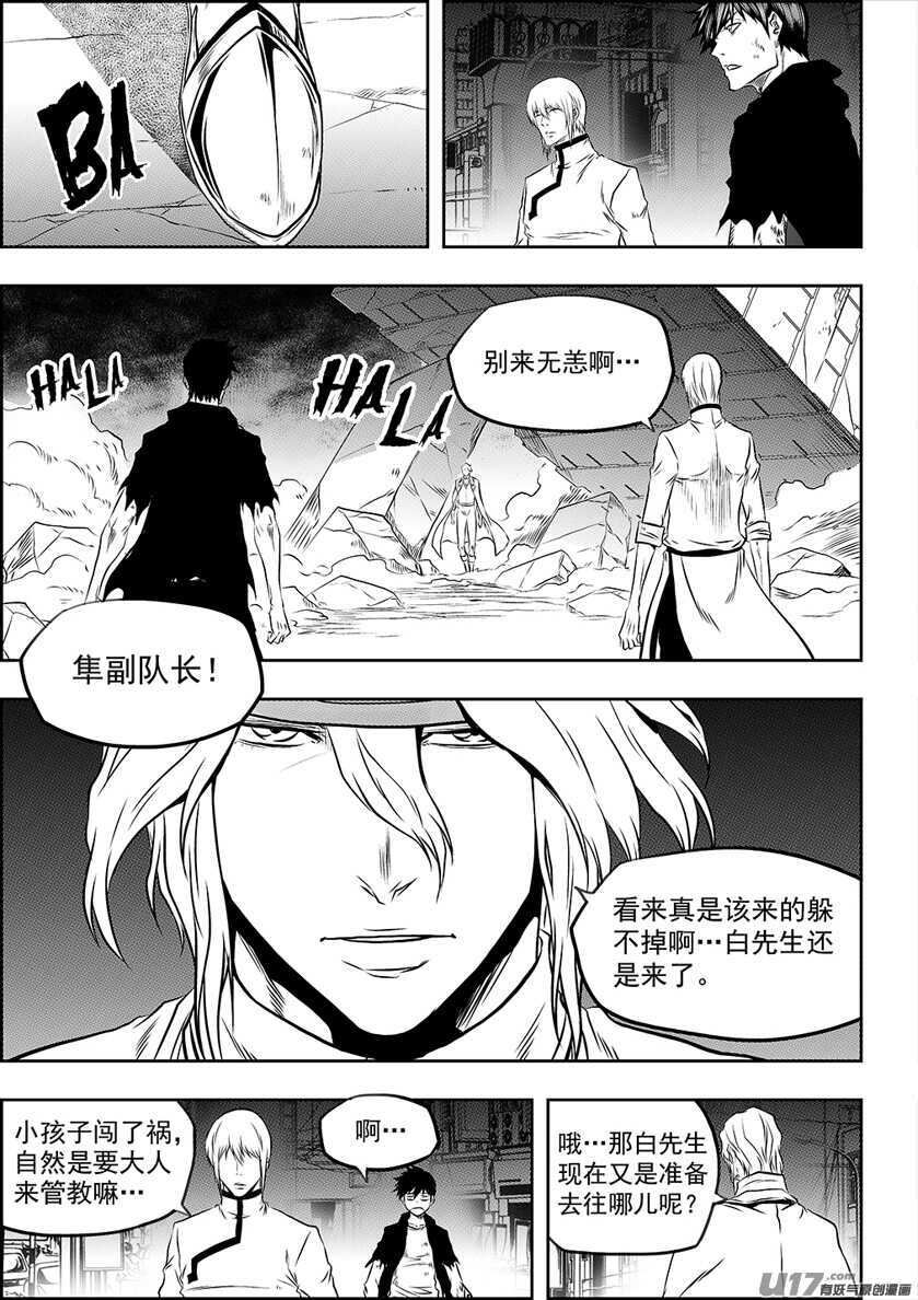 《噬规者》漫画最新章节第193话 底牌免费下拉式在线观看章节第【13】张图片