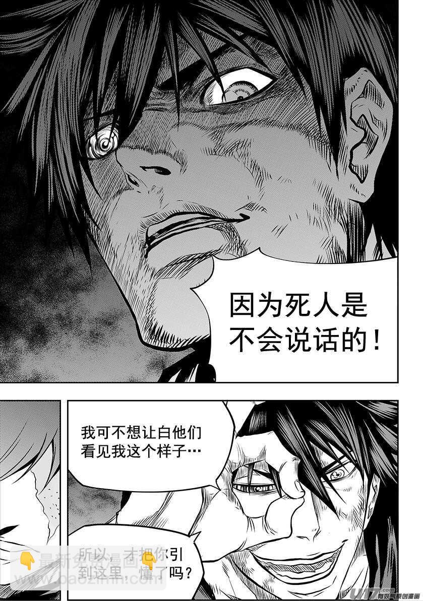 《噬规者》漫画最新章节第194话 要迈过的第一道坎免费下拉式在线观看章节第【13】张图片